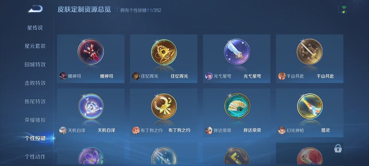 WZQM3480581王者荣耀账号详情图3 WZQM3480581王者荣耀账号详情图3