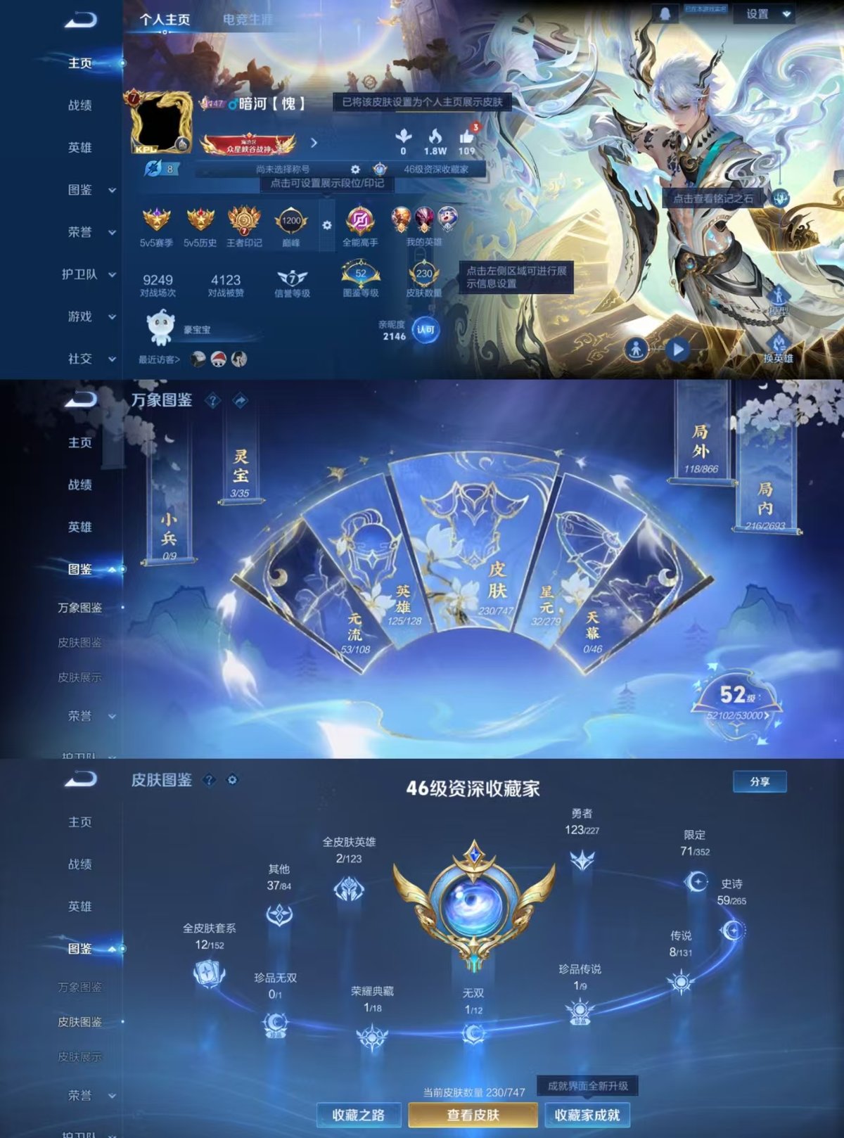 WZQM3480581王者荣耀账号详情图7 WZQM3480581王者荣耀账号详情图7