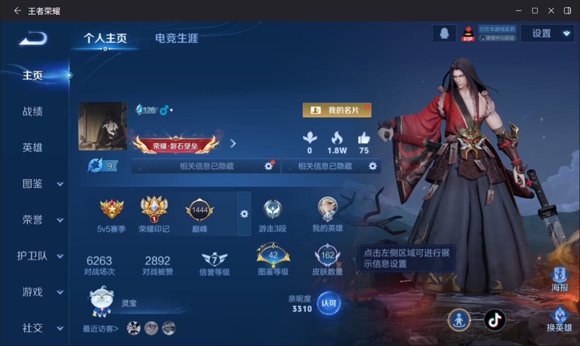 WZCMW3480607王者荣耀账号详情图2