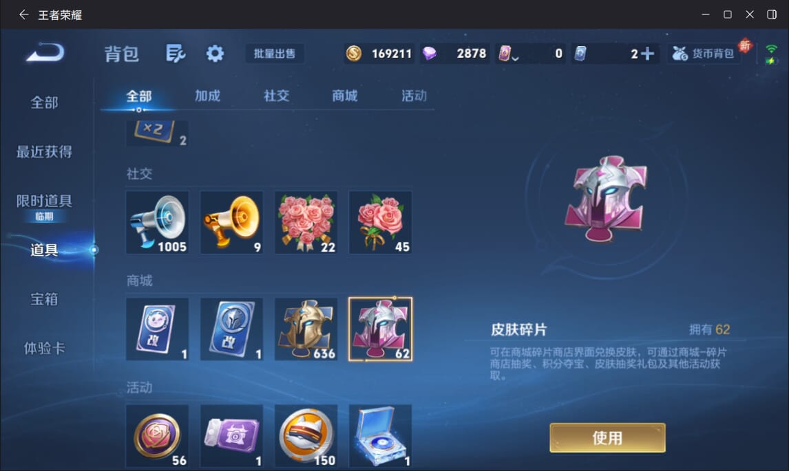 WZCMW3480607王者荣耀账号详情图7