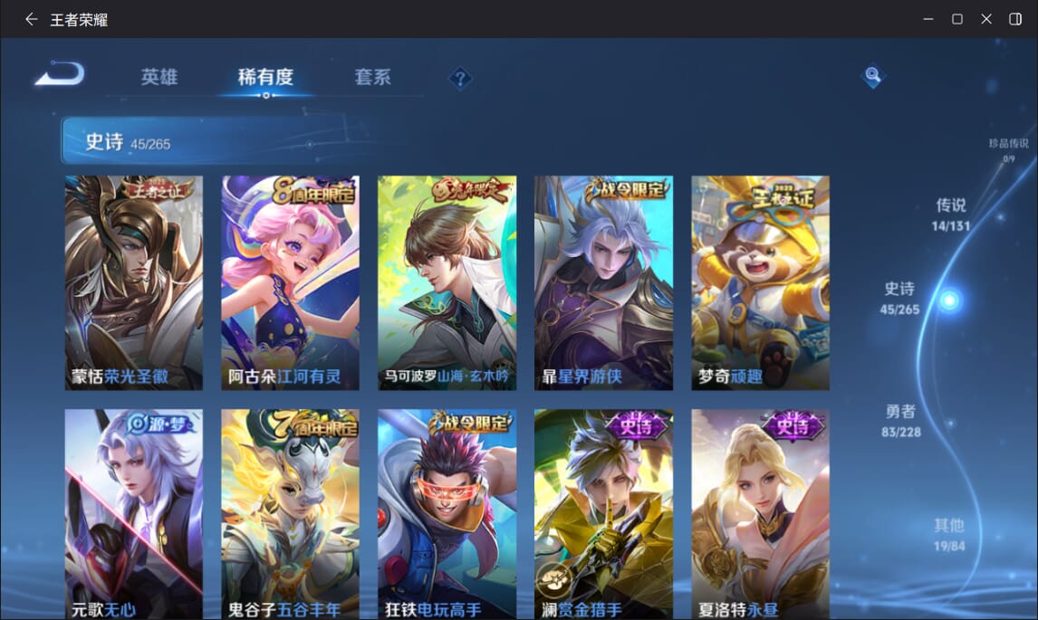 WZCMW3480607王者荣耀账号详情图6