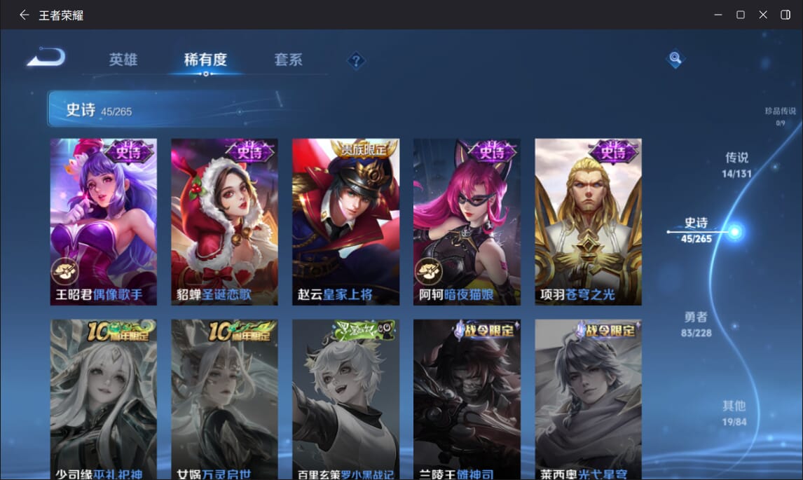 WZCMW3480607王者荣耀账号详情图12