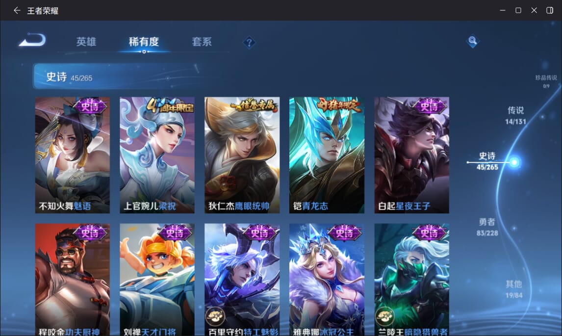 WZCMW3480607王者荣耀账号详情图11