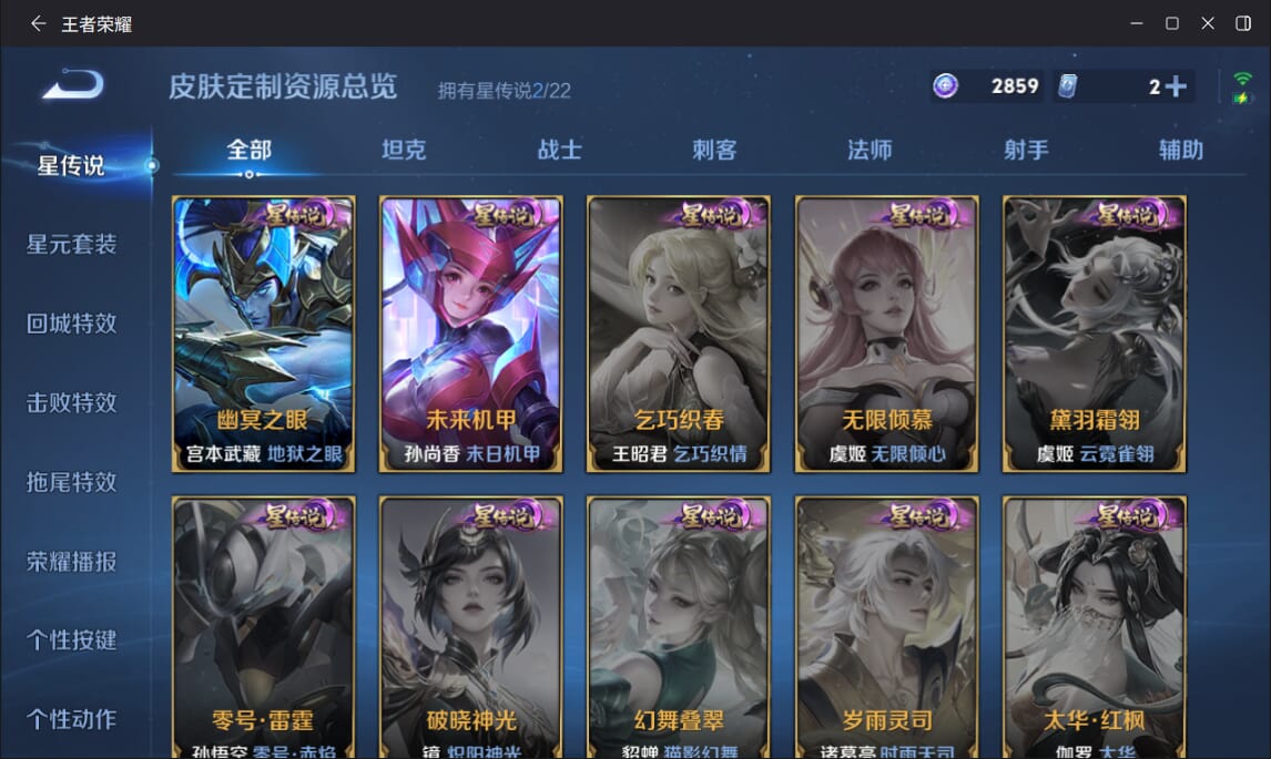 WZCMW3480607王者荣耀账号详情图13