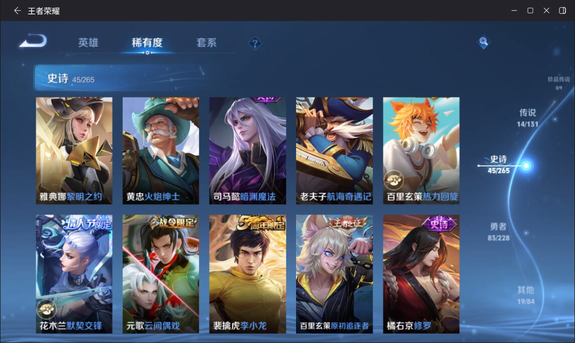 WZCMW3480607王者荣耀账号详情图10