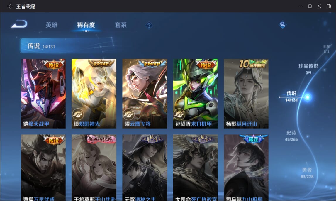 WZCMW3480607王者荣耀账号详情图5