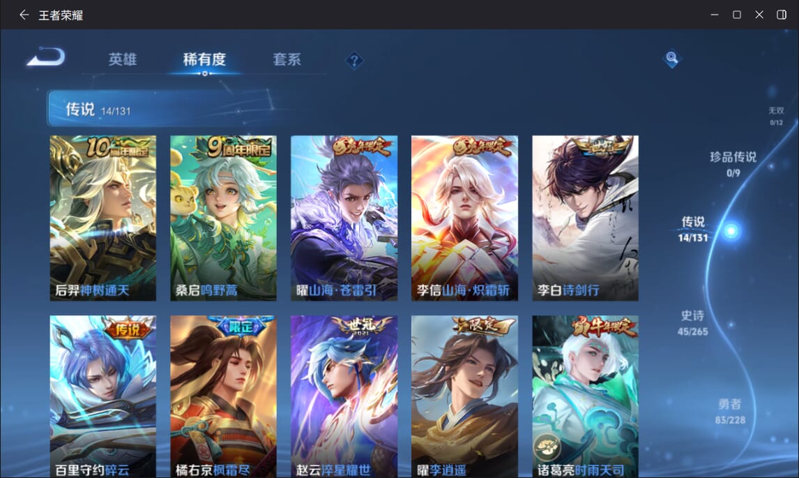 WZCMW3480607王者荣耀账号详情图3