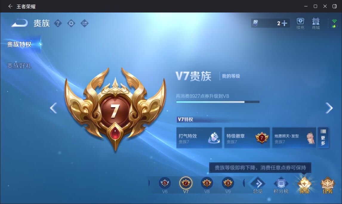 WZCMW3480607王者荣耀账号详情图8