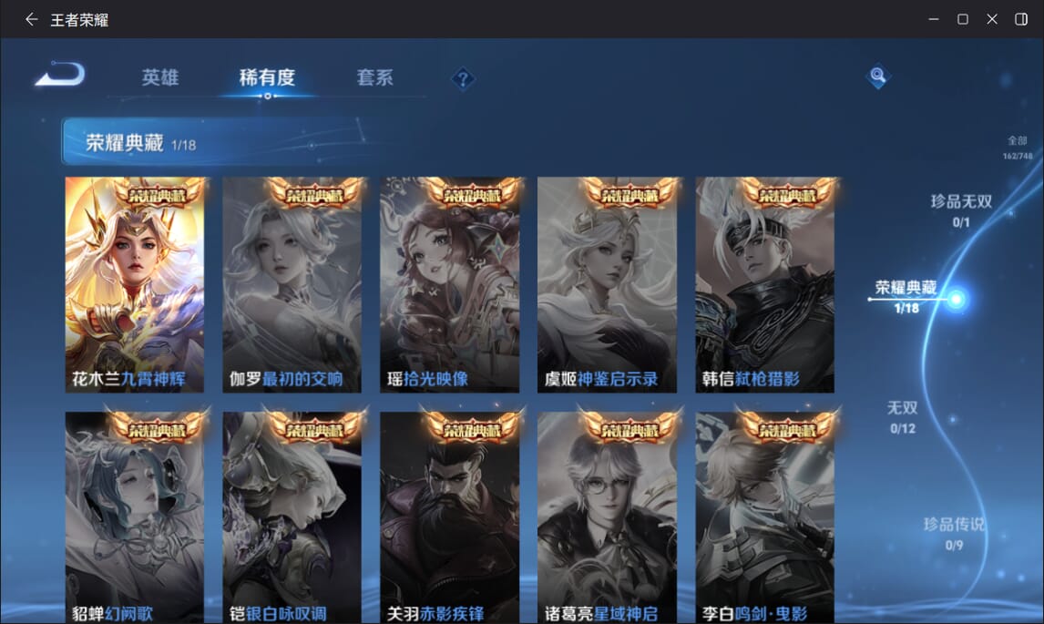 WZCMW3480607王者荣耀账号详情图4