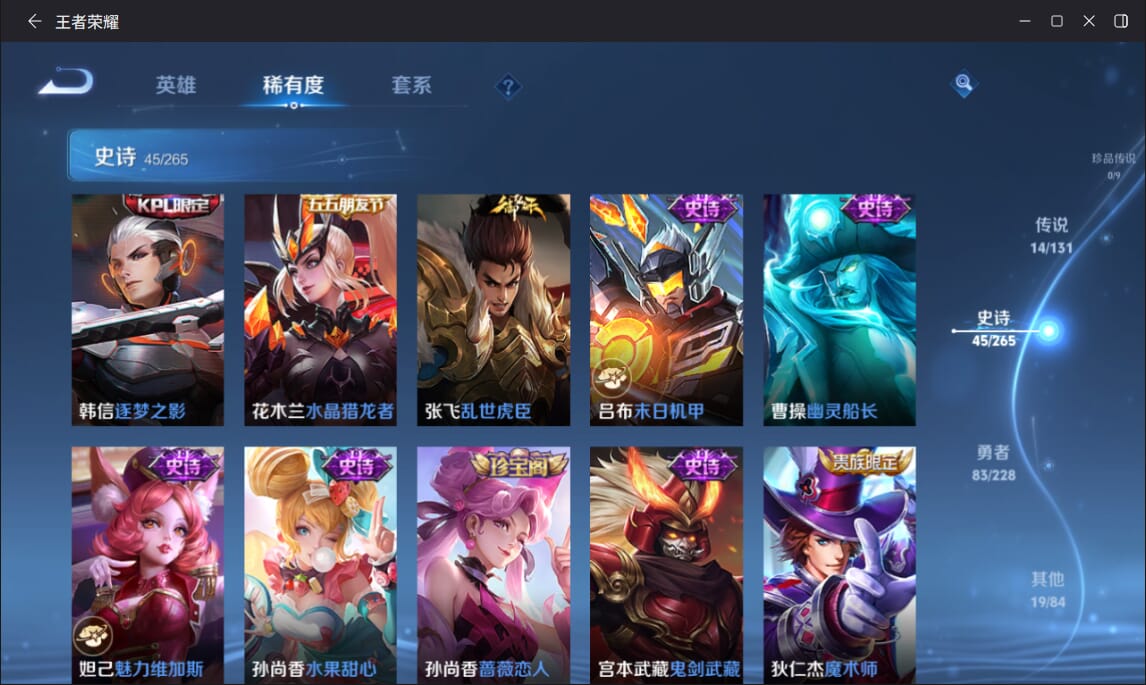 WZCMW3480607王者荣耀账号详情图14