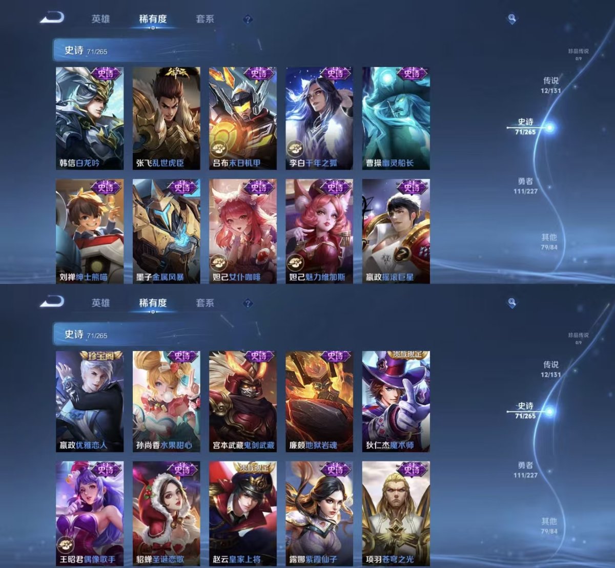 WZQM3480622王者荣耀账号详情图5 WZQM3480622王者荣耀账号详情图5