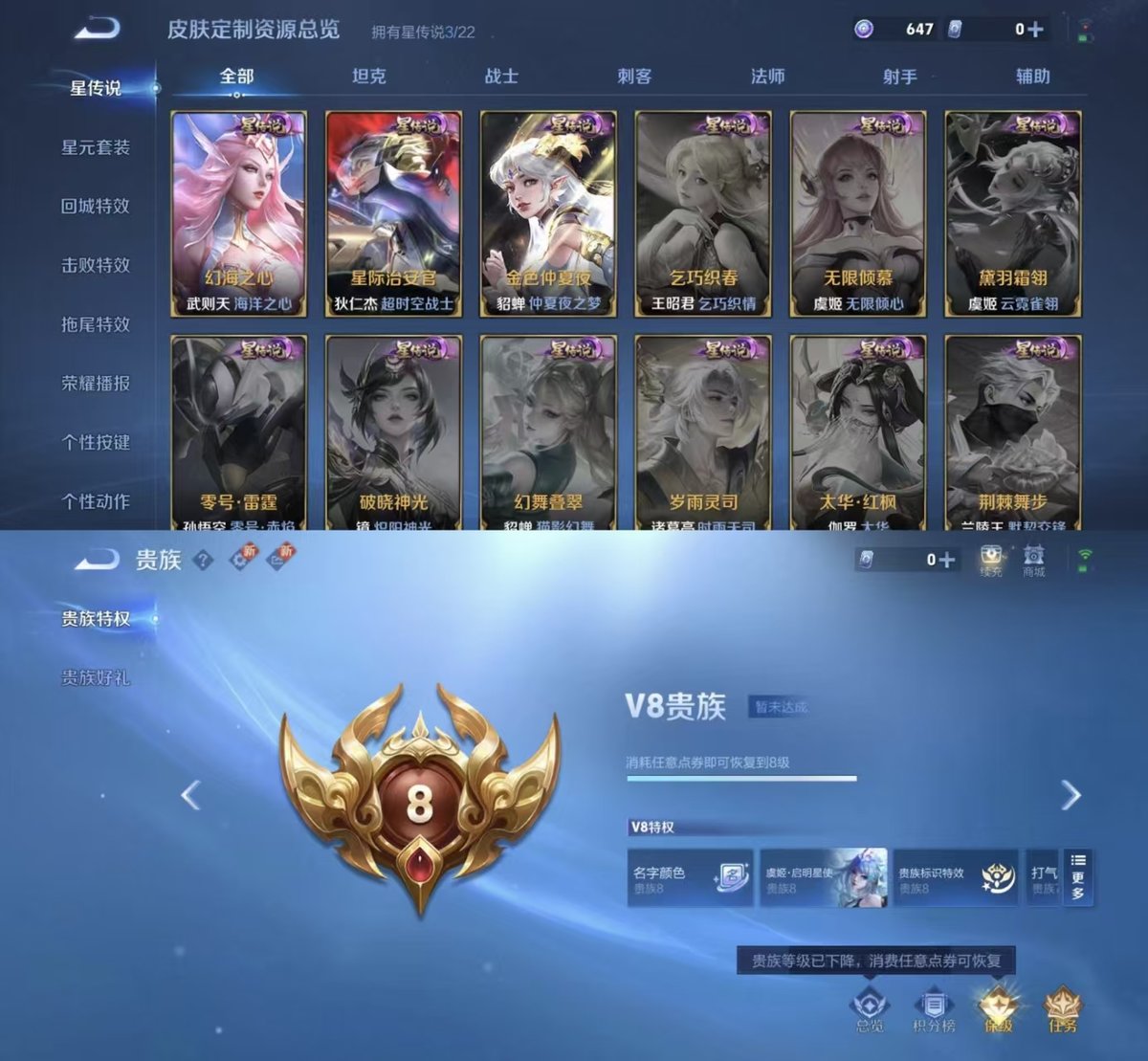 WZQM3480622王者荣耀账号详情图6 WZQM3480622王者荣耀账号详情图6