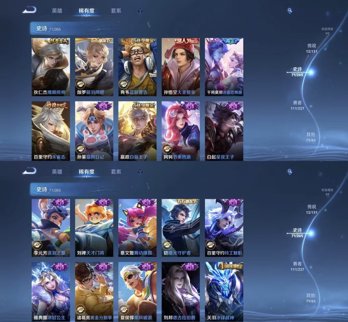 WZQM3480622王者荣耀账号详情图3 WZQM3480622王者荣耀账号详情图3