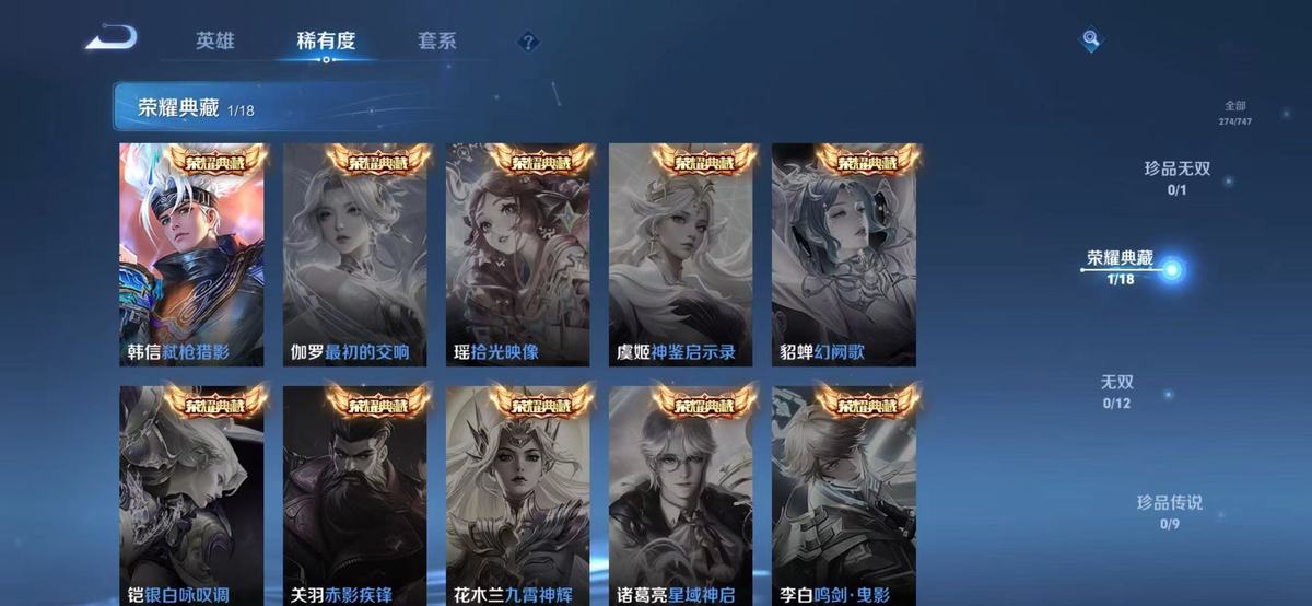 王者荣耀账号苹果QQ实名: 可修改 贵族等级: V8 英雄数: 126 皮肤数: 274 荣耀水晶: 弑枪猎影 传说皮: