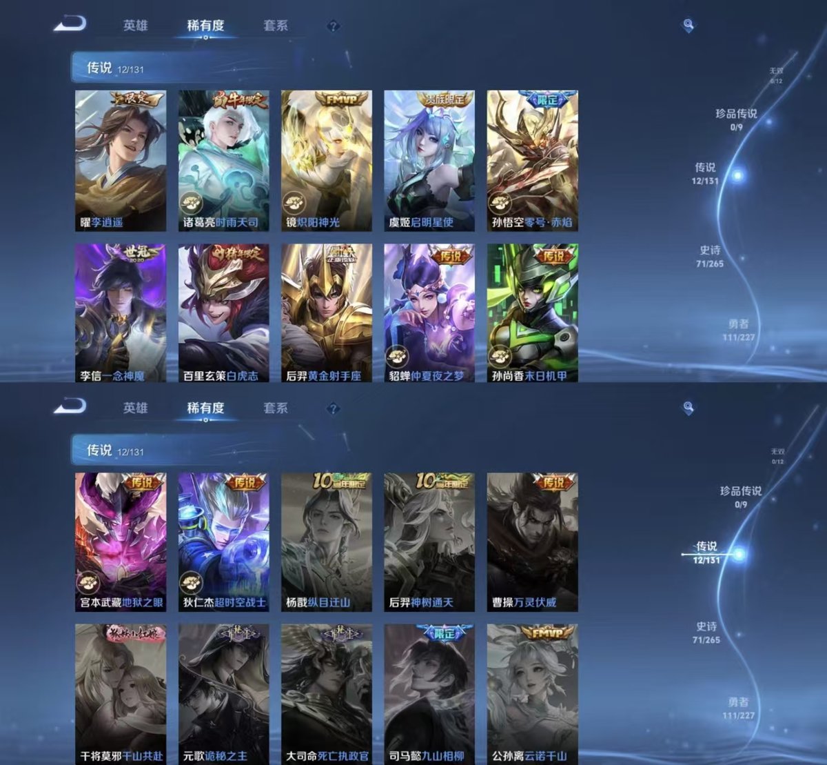 WZQM3480622王者荣耀账号详情图4 WZQM3480622王者荣耀账号详情图4