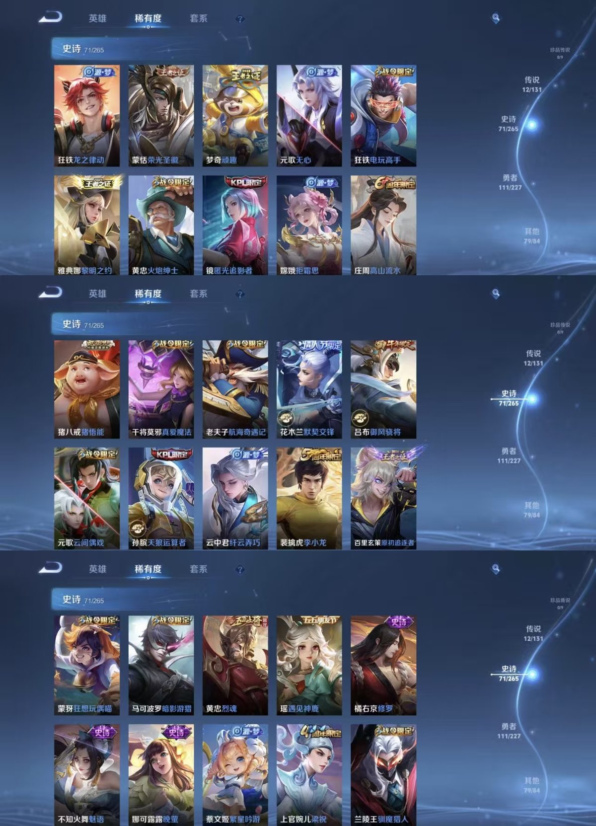 WZQM3480622王者荣耀账号详情图7 WZQM3480622王者荣耀账号详情图7