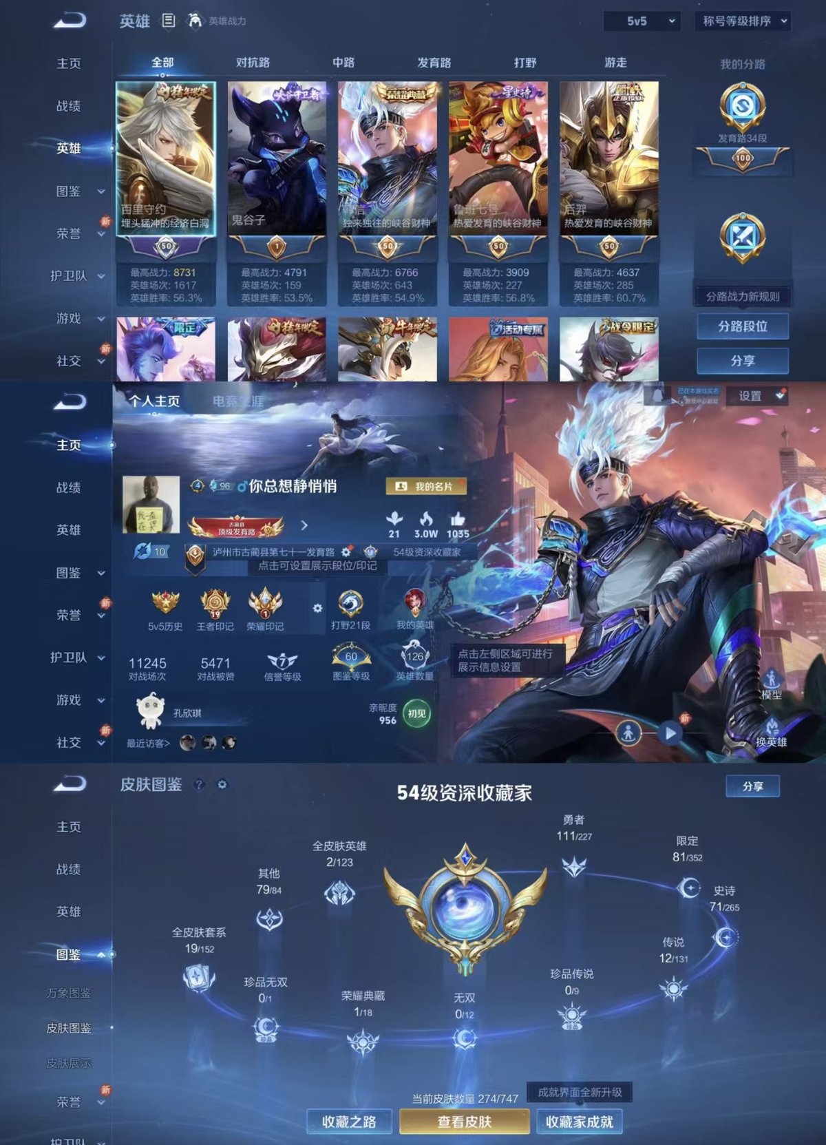 WZQM3480622王者荣耀账号详情图8 WZQM3480622王者荣耀账号详情图8