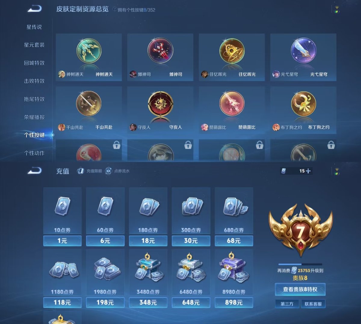 WZCMW428033王者荣耀账号详情图2 WZCMW428033王者荣耀账号详情图2