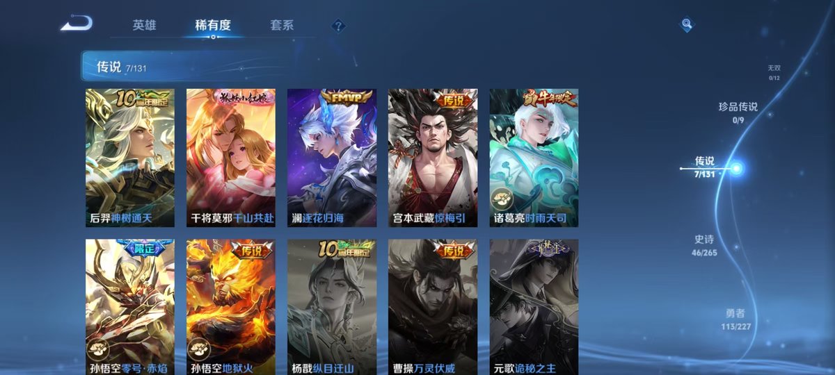 王者荣耀账号安卓QQ126英雄-207皮肤-实名: 可修改 贵族等级: V7 英雄数: 126 皮肤数: 207 传说皮