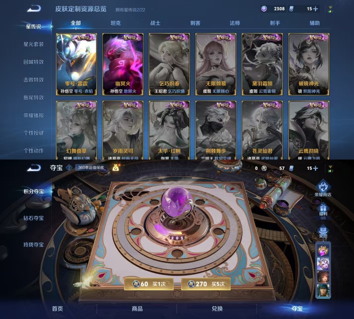 WZCMW428033王者荣耀账号详情图4 WZCMW428033王者荣耀账号详情图4