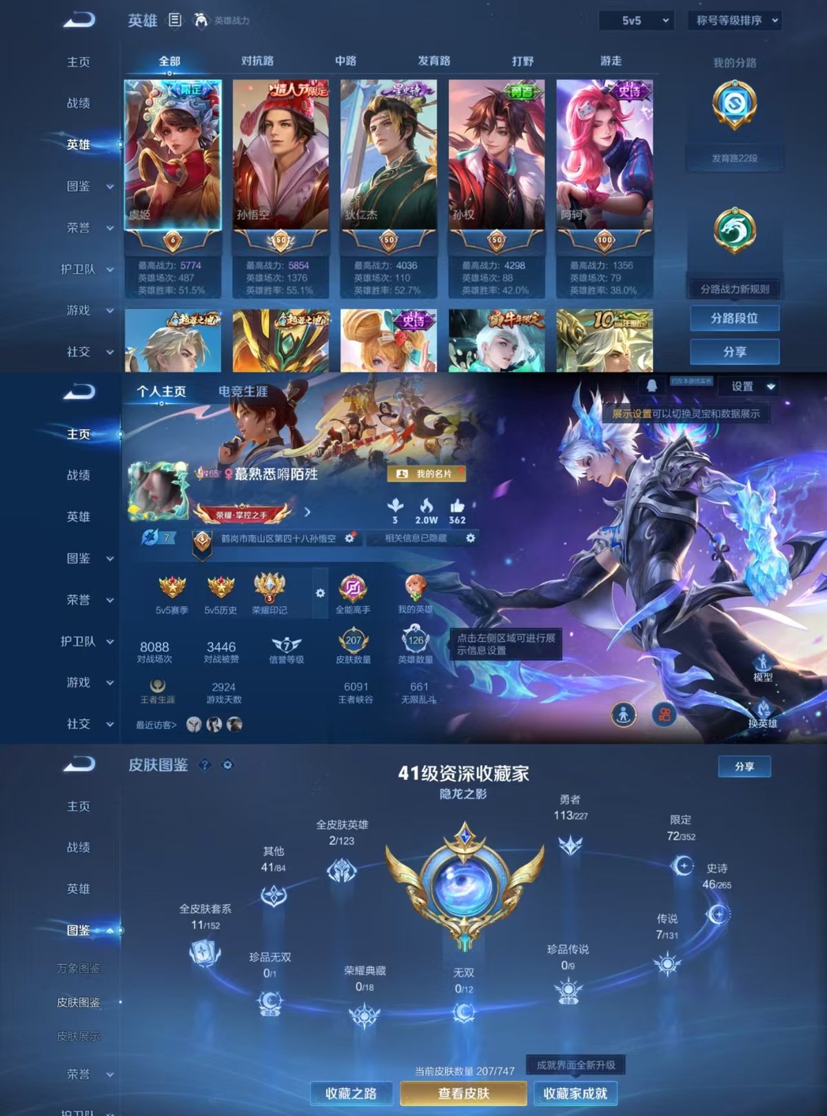 WZCMW428033王者荣耀账号详情图6 WZCMW428033王者荣耀账号详情图6