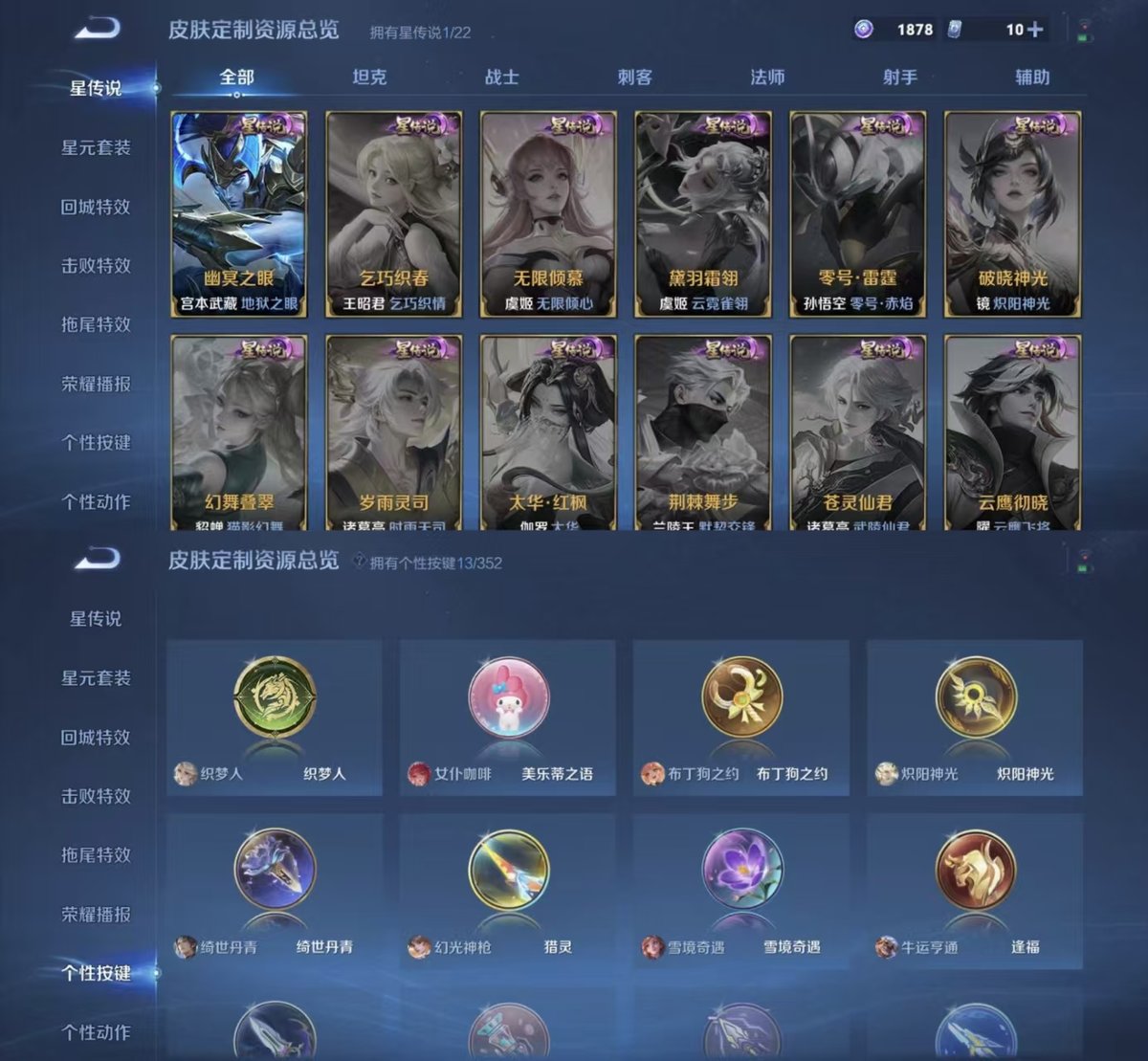 WZQM3483841王者荣耀账号详情图4