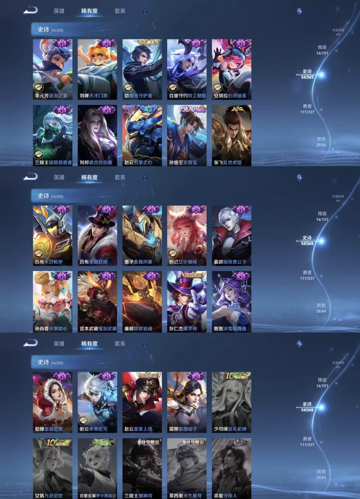 WZQM3483841王者荣耀账号详情图6