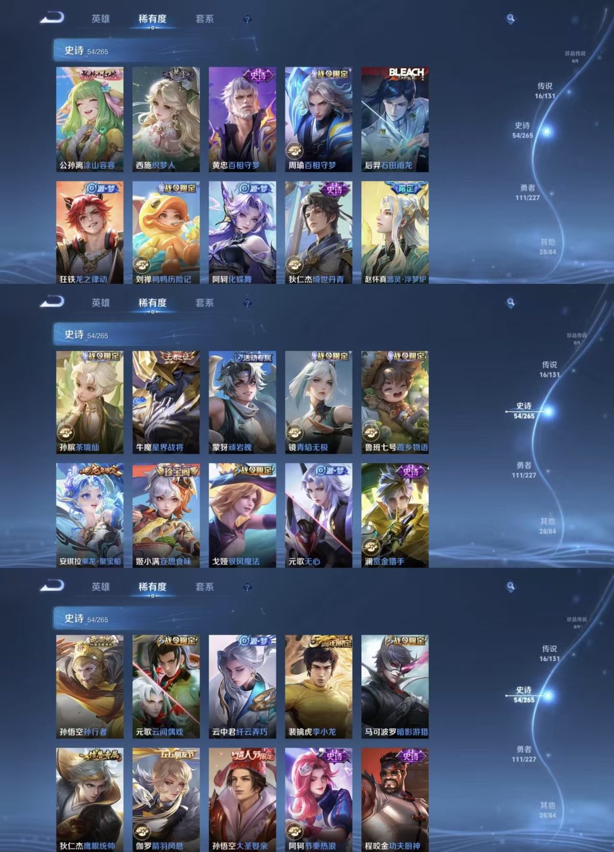 WZQM3483841王者荣耀账号详情图7