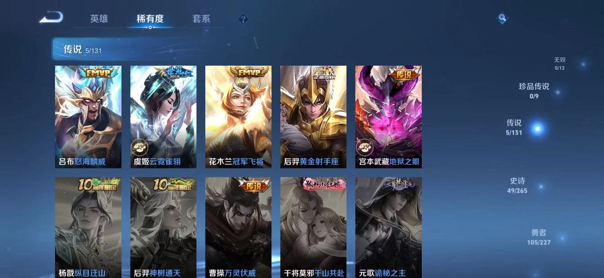 王者荣耀账号苹果QQ实名: 可修改 贵族等级: V7 英雄数: 126 皮肤数: 199 传说皮: 黄金射手座,冠军飞将