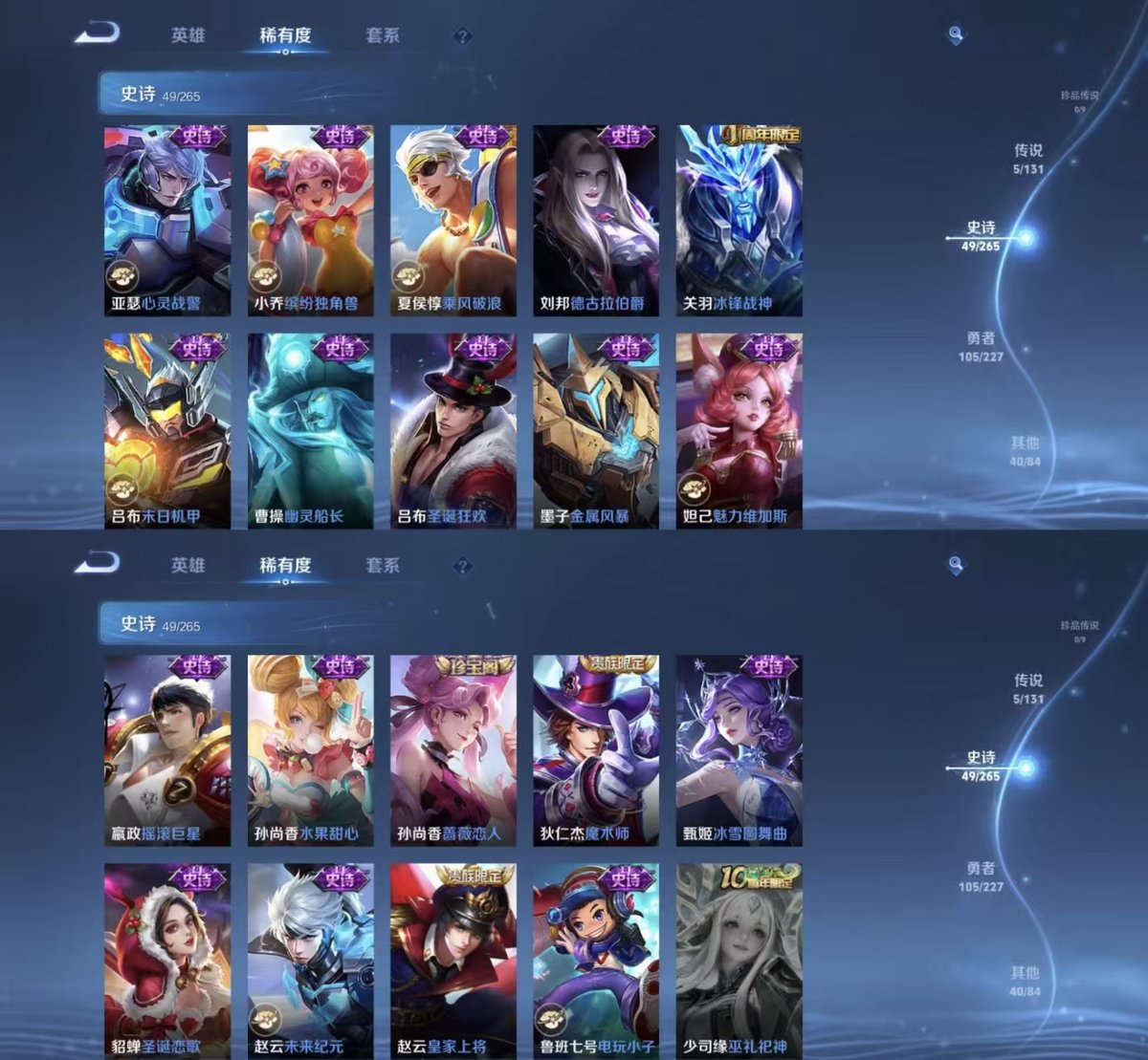 WZQM3480655王者荣耀账号详情图3