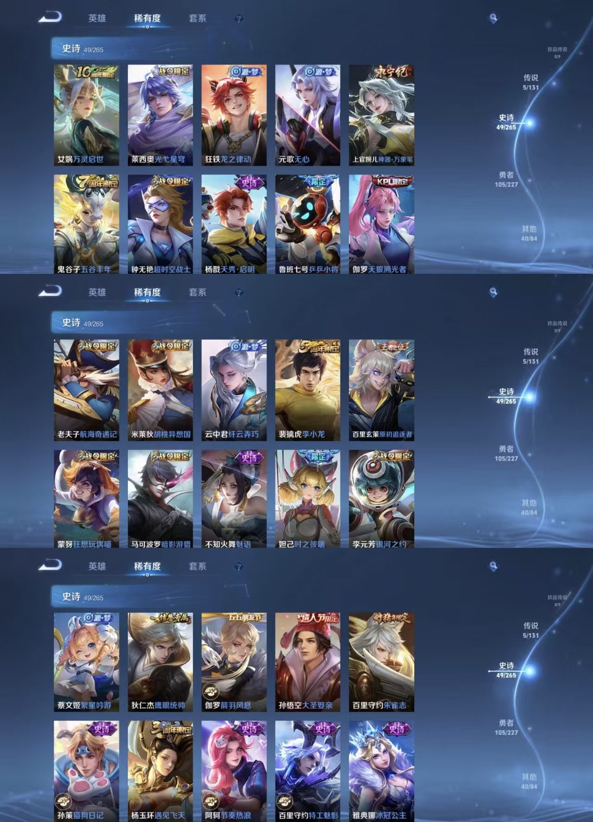 WZQM3480655王者荣耀账号详情图6