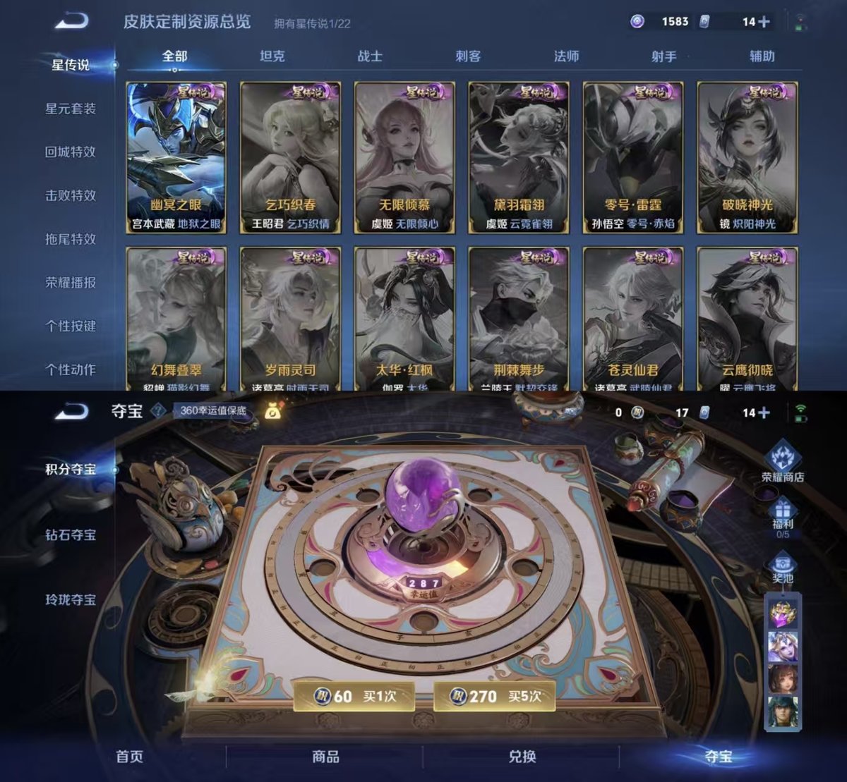 WZQM3480655王者荣耀账号详情图5