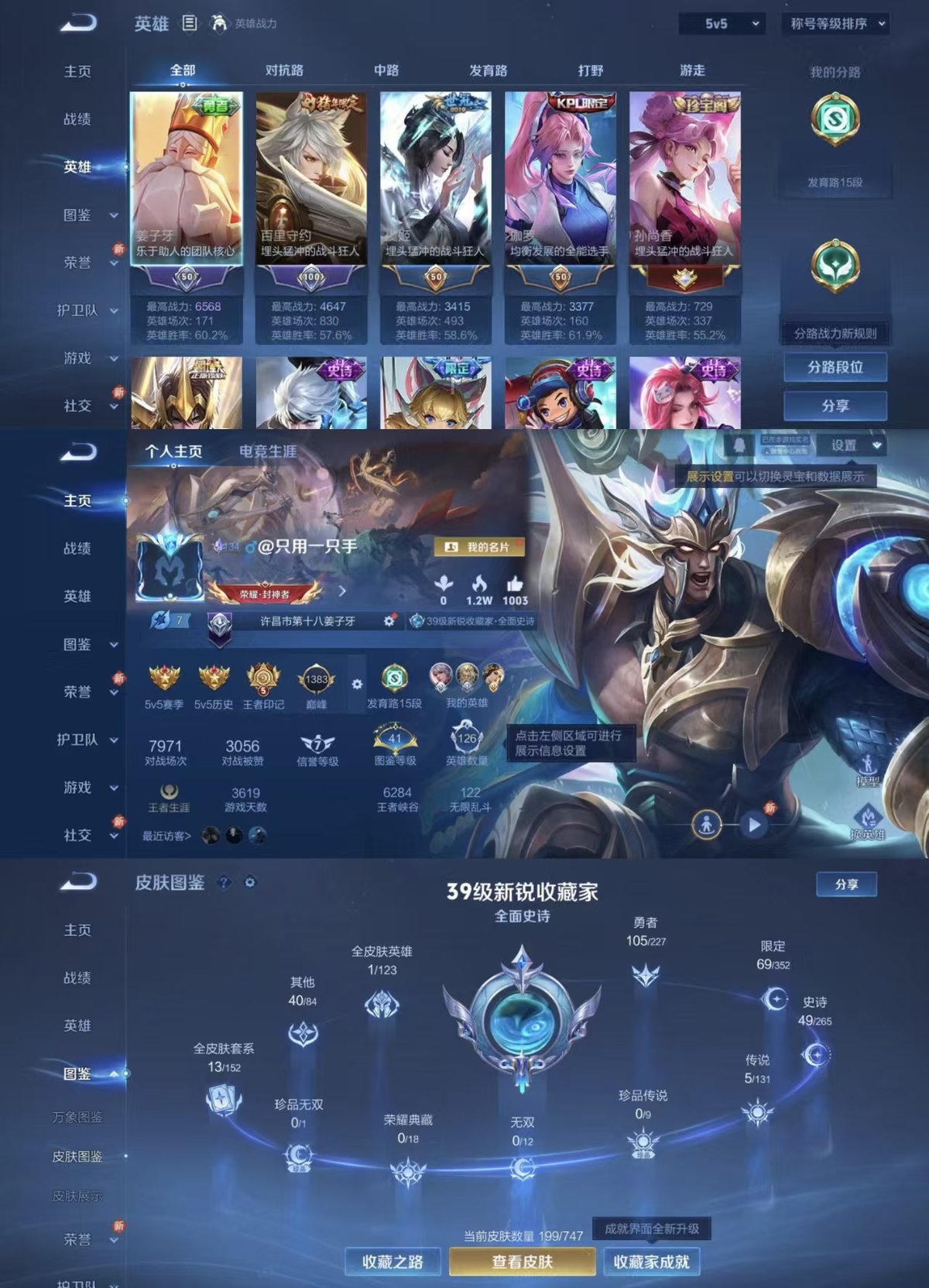 WZQM3480655王者荣耀账号详情图7