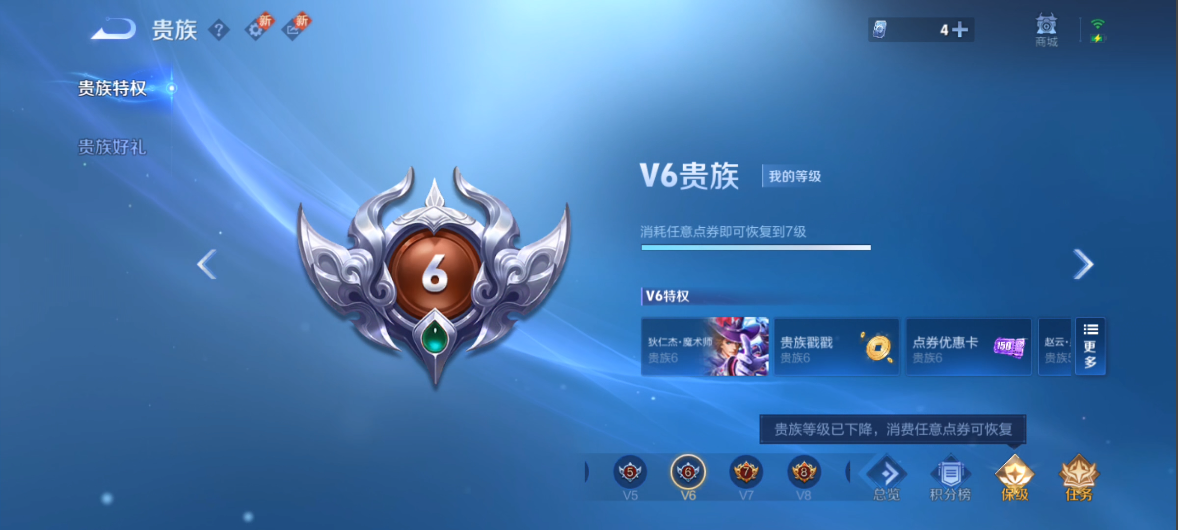 WZQM4139958王者荣耀账号详情图5