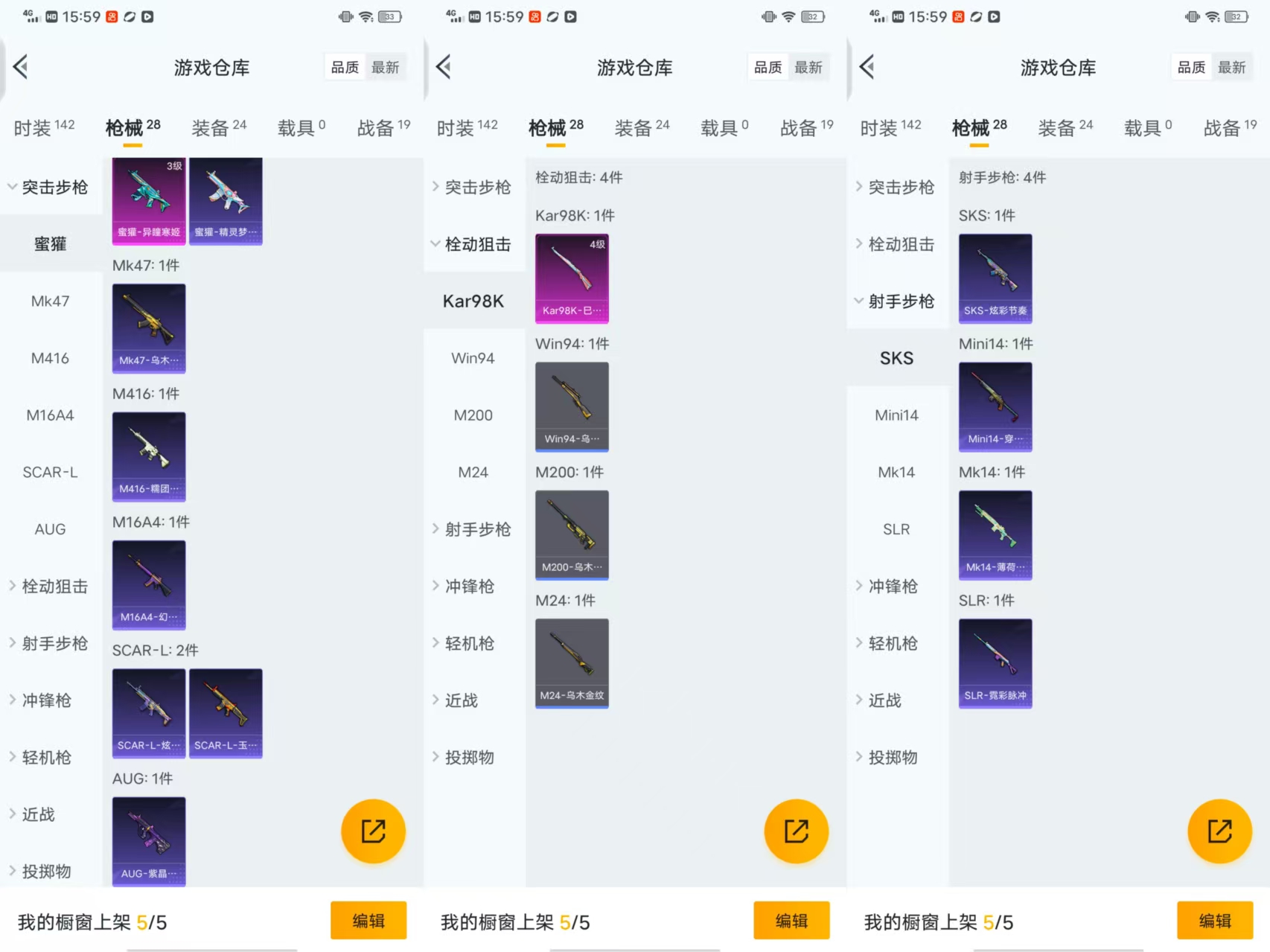 HPCMW477169和平精英账号详情图2