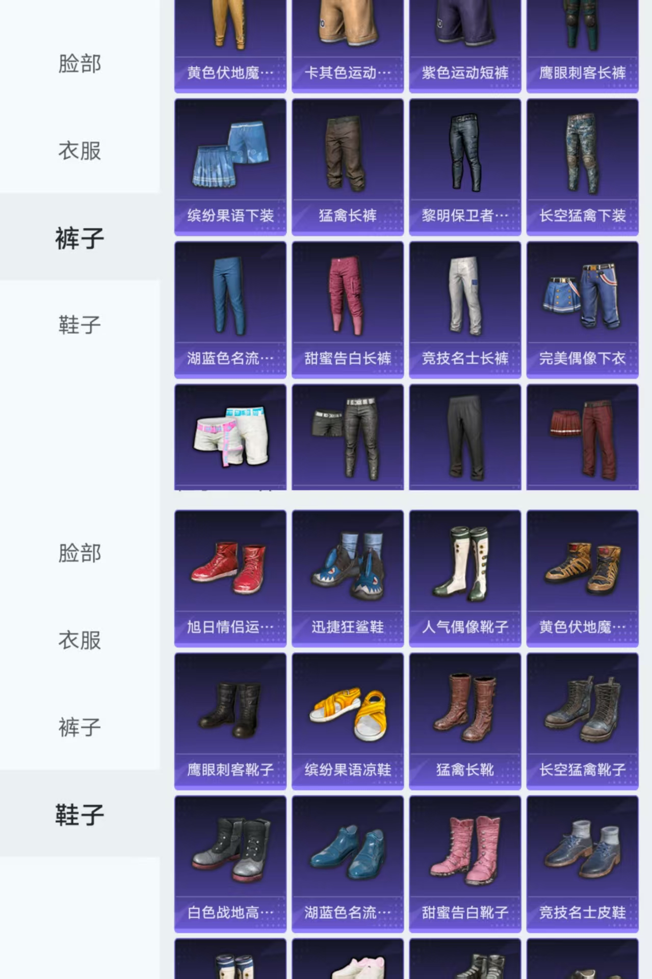 HPCMW477169和平精英账号详情图5