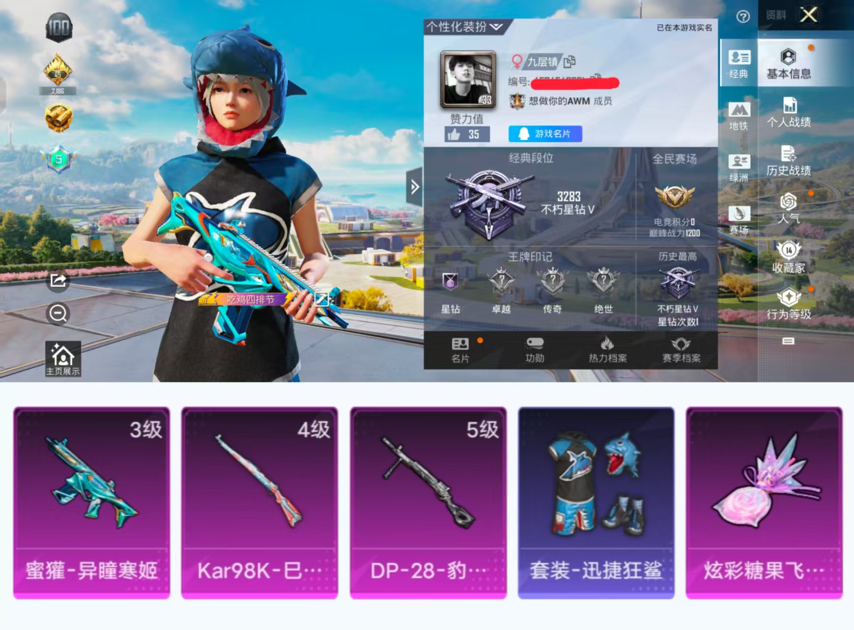 和平精英账号安卓QQ0载具-27套装-28枪皮-H11864安卓Q区-3特效枪-8091热力值-27套装-28枪皮【特效