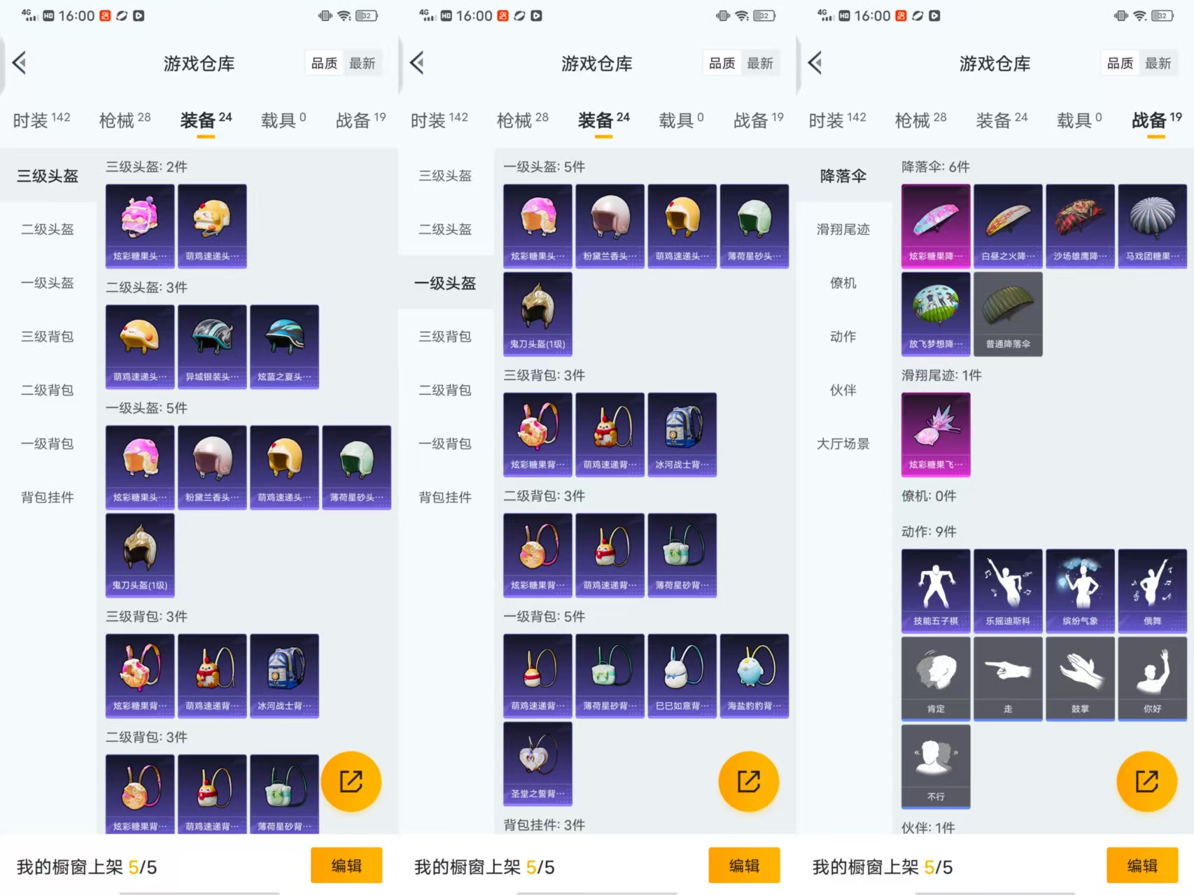 HPCMW477169和平精英账号详情图4