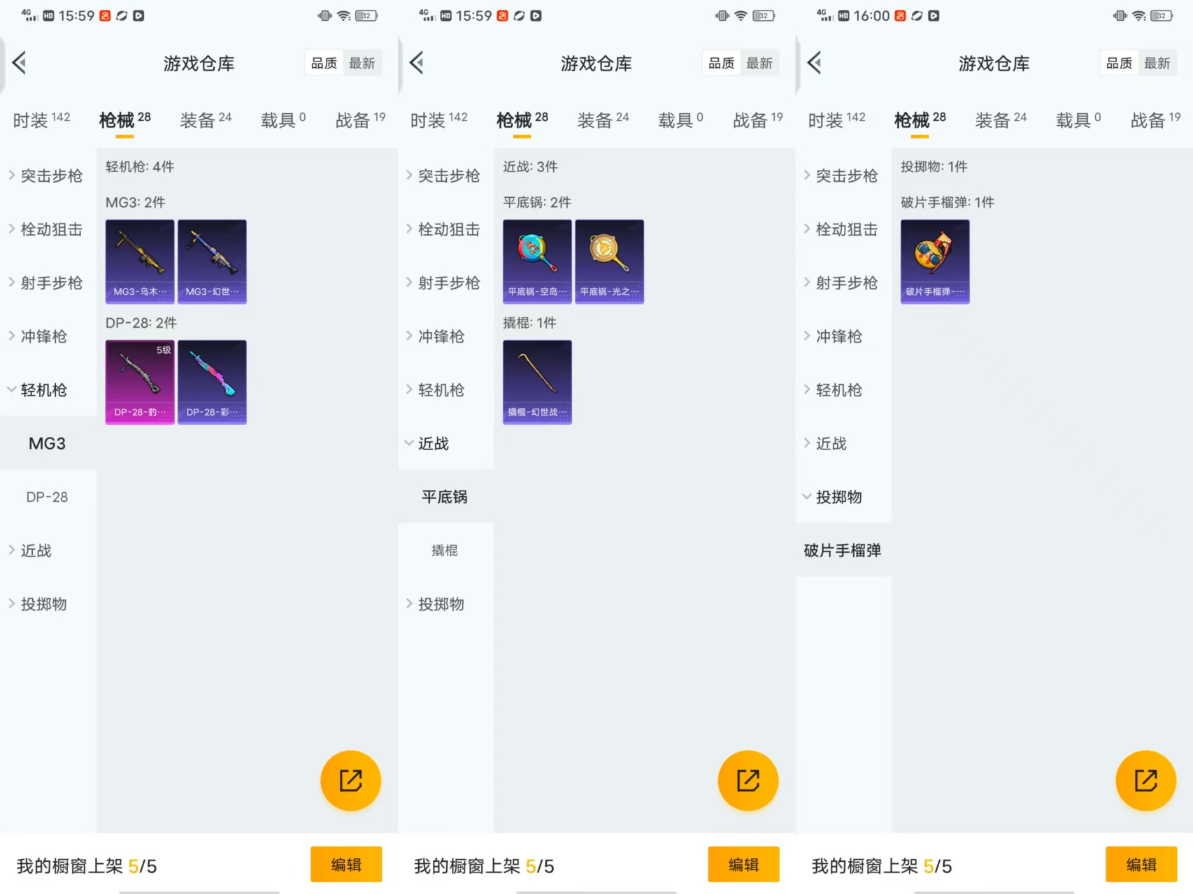 HPCMW477169和平精英账号详情图3