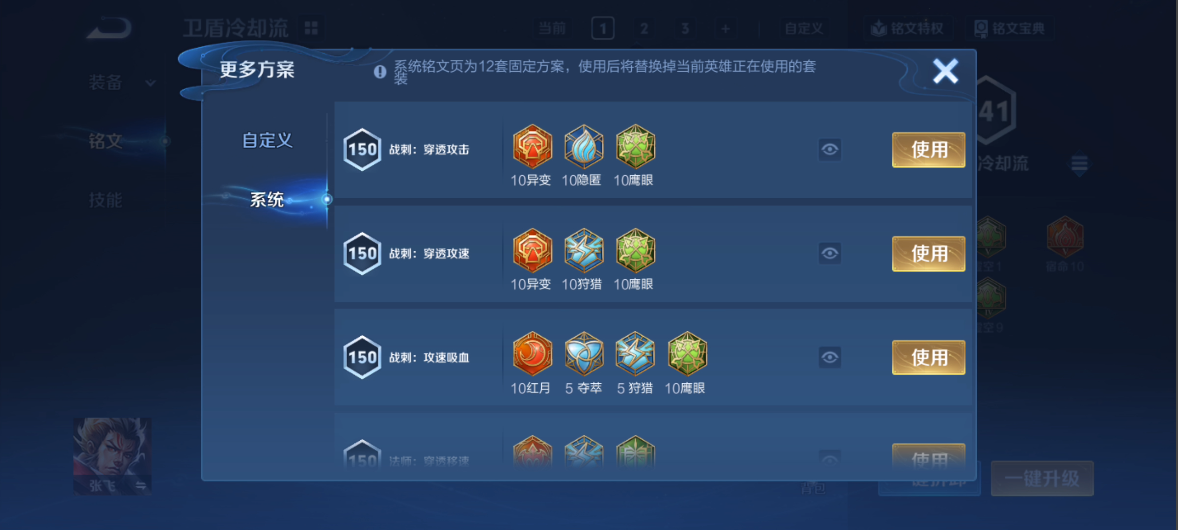 WZQM4139958王者荣耀账号详情图17