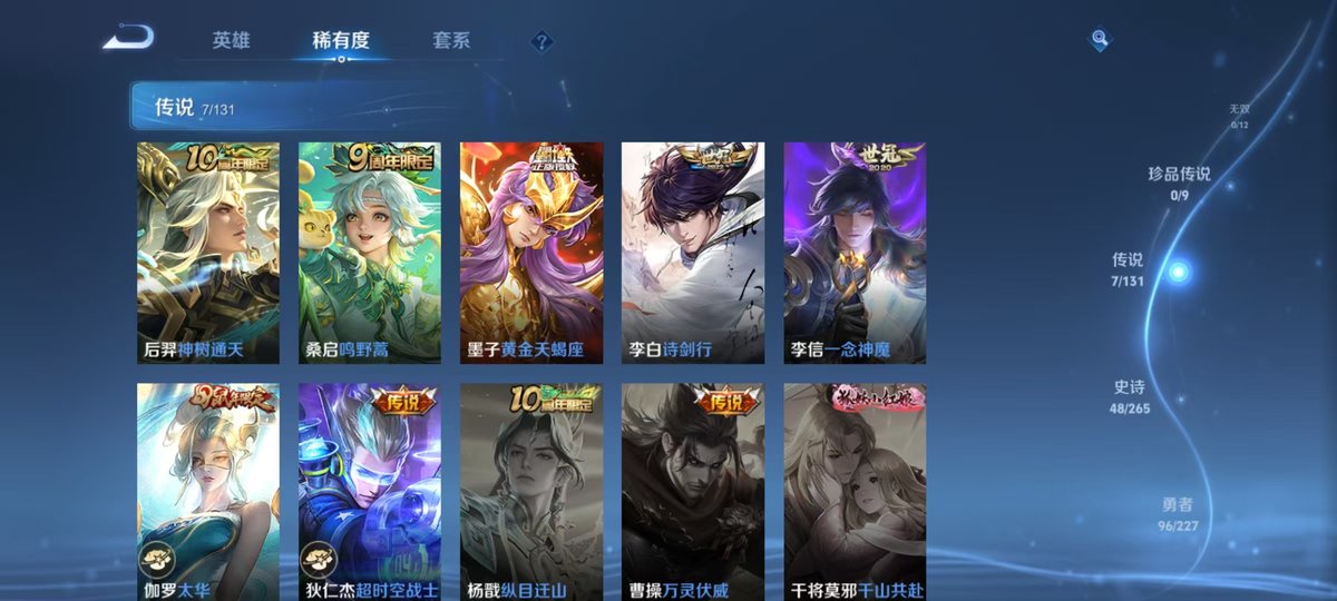 王者荣耀账号安卓QQ126英雄-167皮肤-实名: 可修改 贵族等级: V7 英雄数: 126 皮肤数: 167 荣耀水