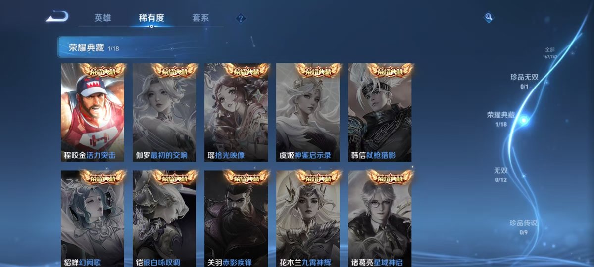 WZCMW428225王者荣耀账号详情图2 WZCMW428225王者荣耀账号详情图2