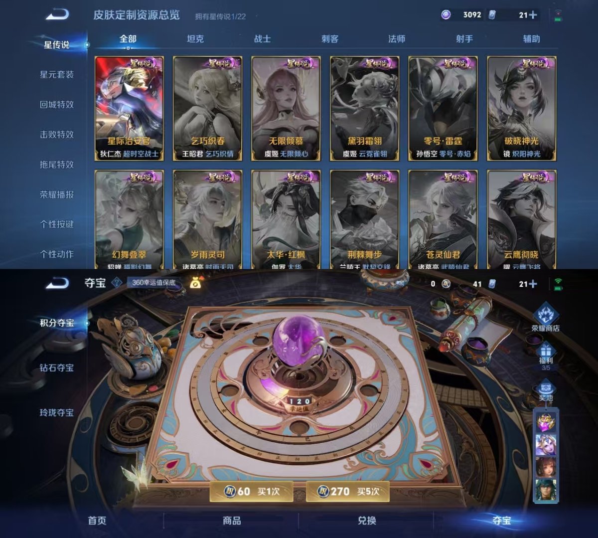 WZCMW428225王者荣耀账号详情图5 WZCMW428225王者荣耀账号详情图5