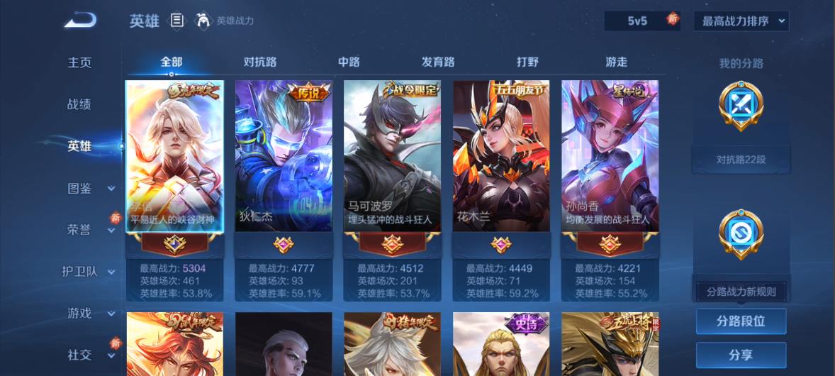 WZQM4139958王者荣耀账号详情图7