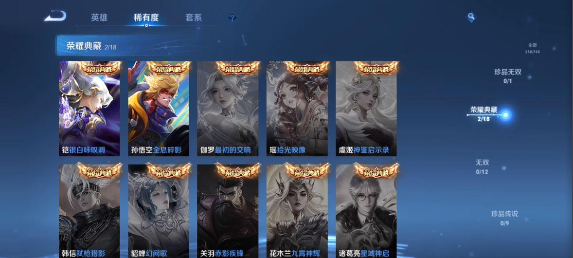 WZQM4139958王者荣耀账号详情图9