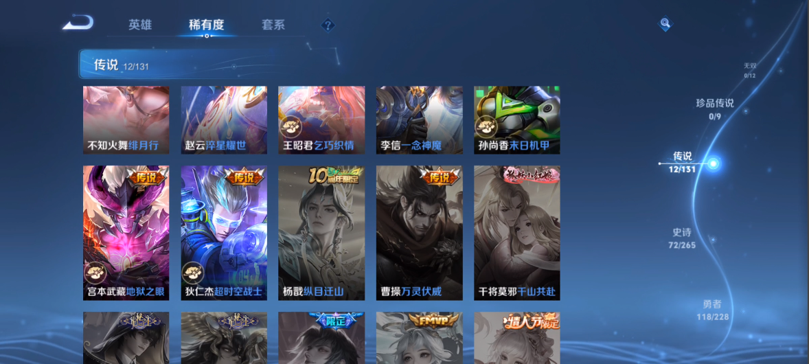 WZQM4139958王者荣耀账号详情图11