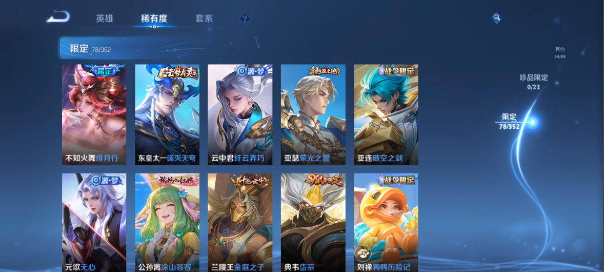 WZQM4139958王者荣耀账号详情图12