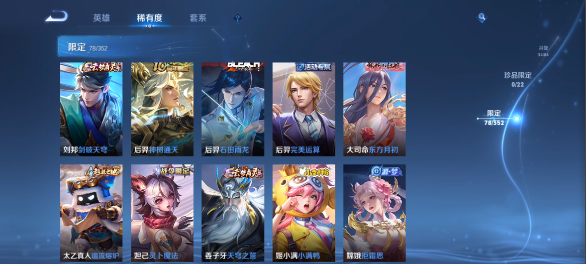 WZQM4139958王者荣耀账号详情图13