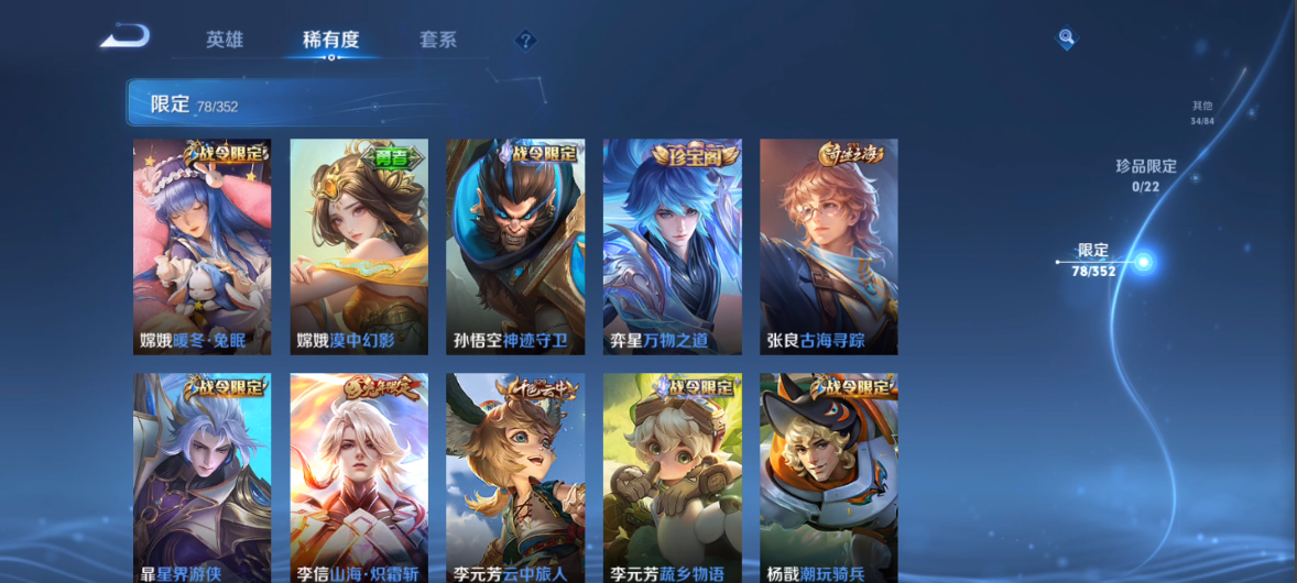 WZQM4139958王者荣耀账号详情图14