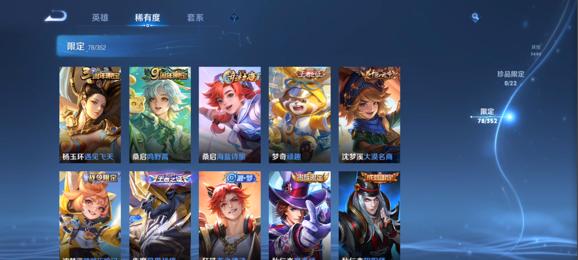 WZQM4139958王者荣耀账号详情图15